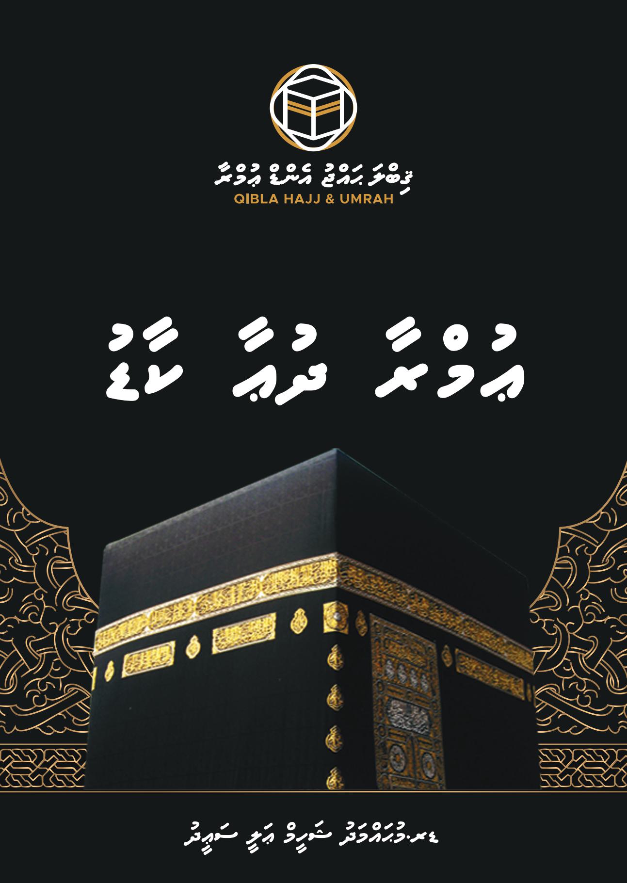dhuabook