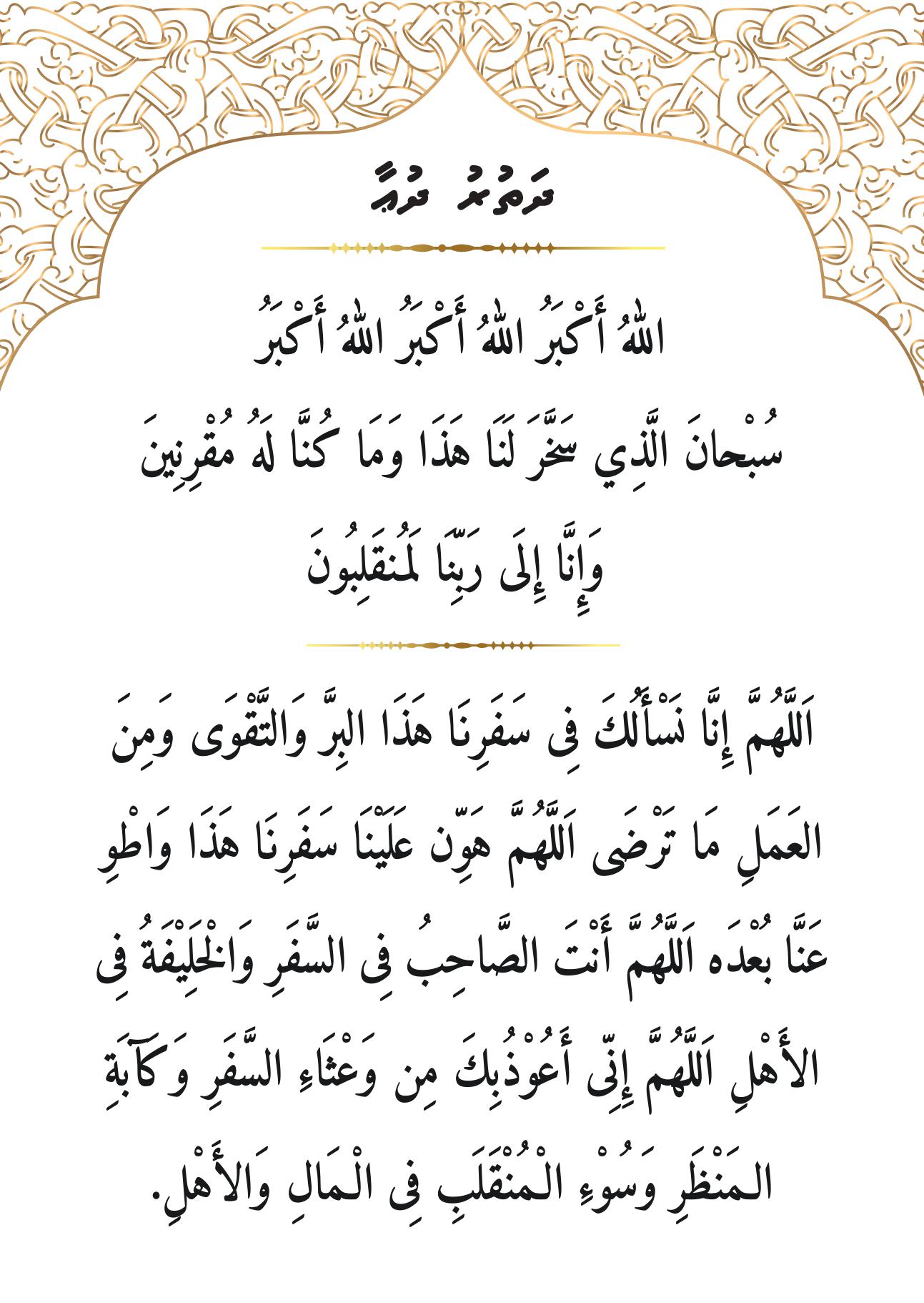 dhuabook