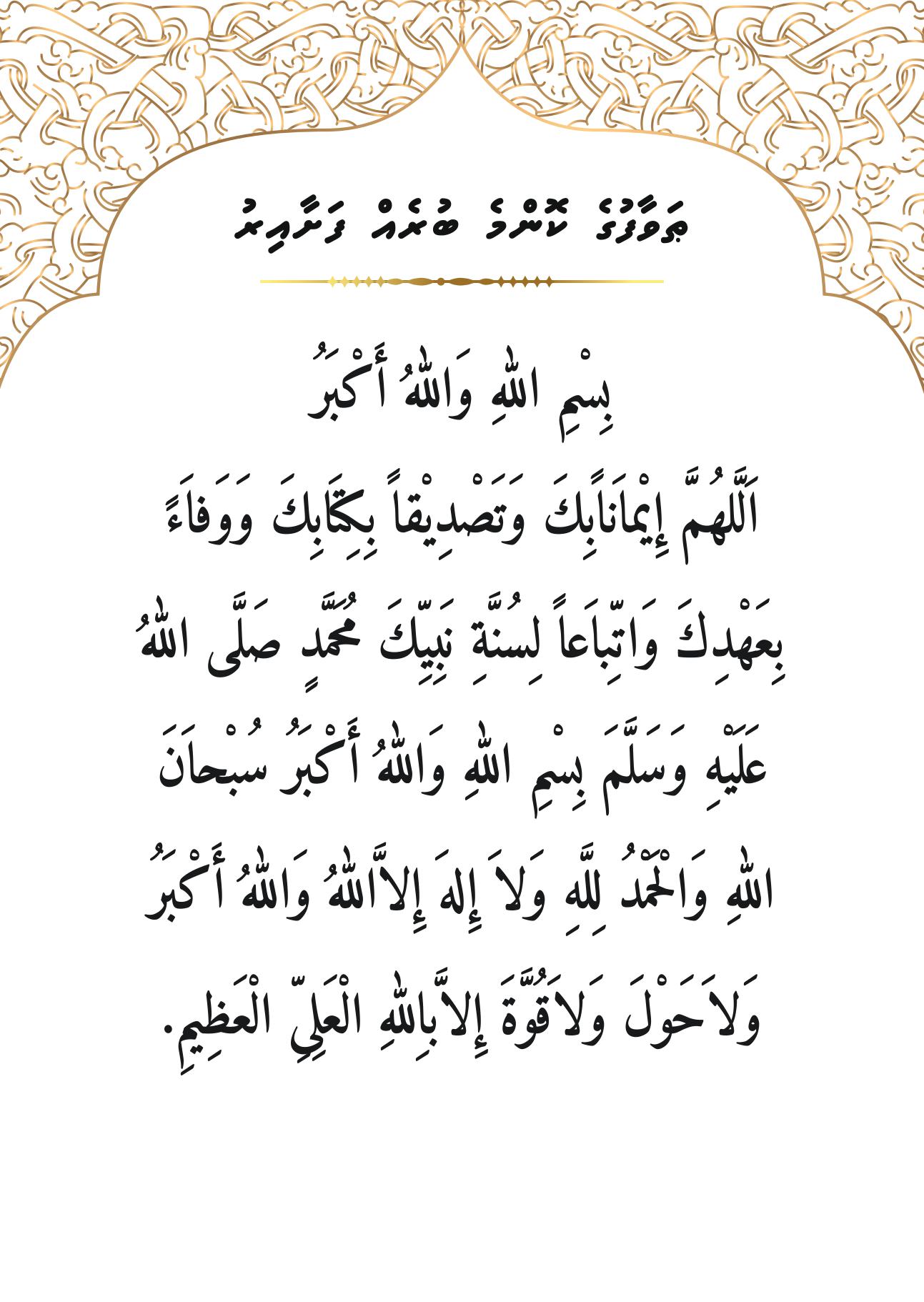 dhuabook