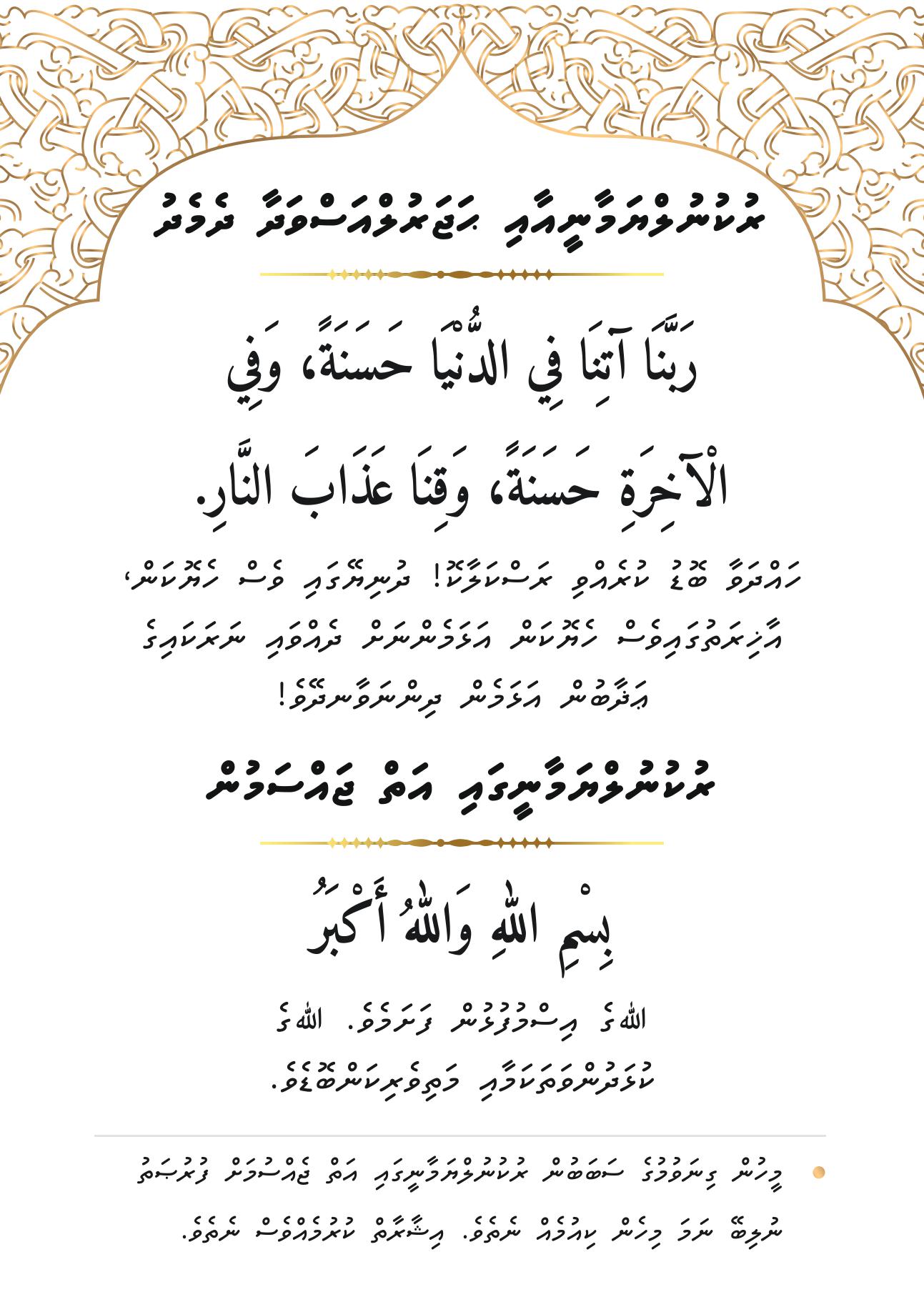 dhuabook