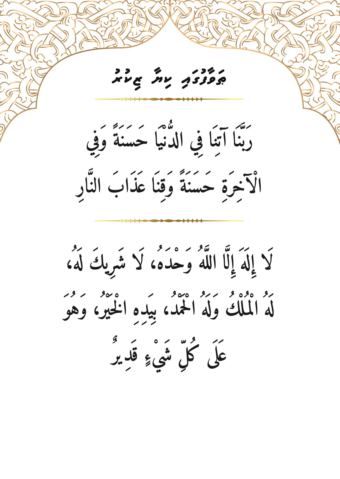 dhuabook