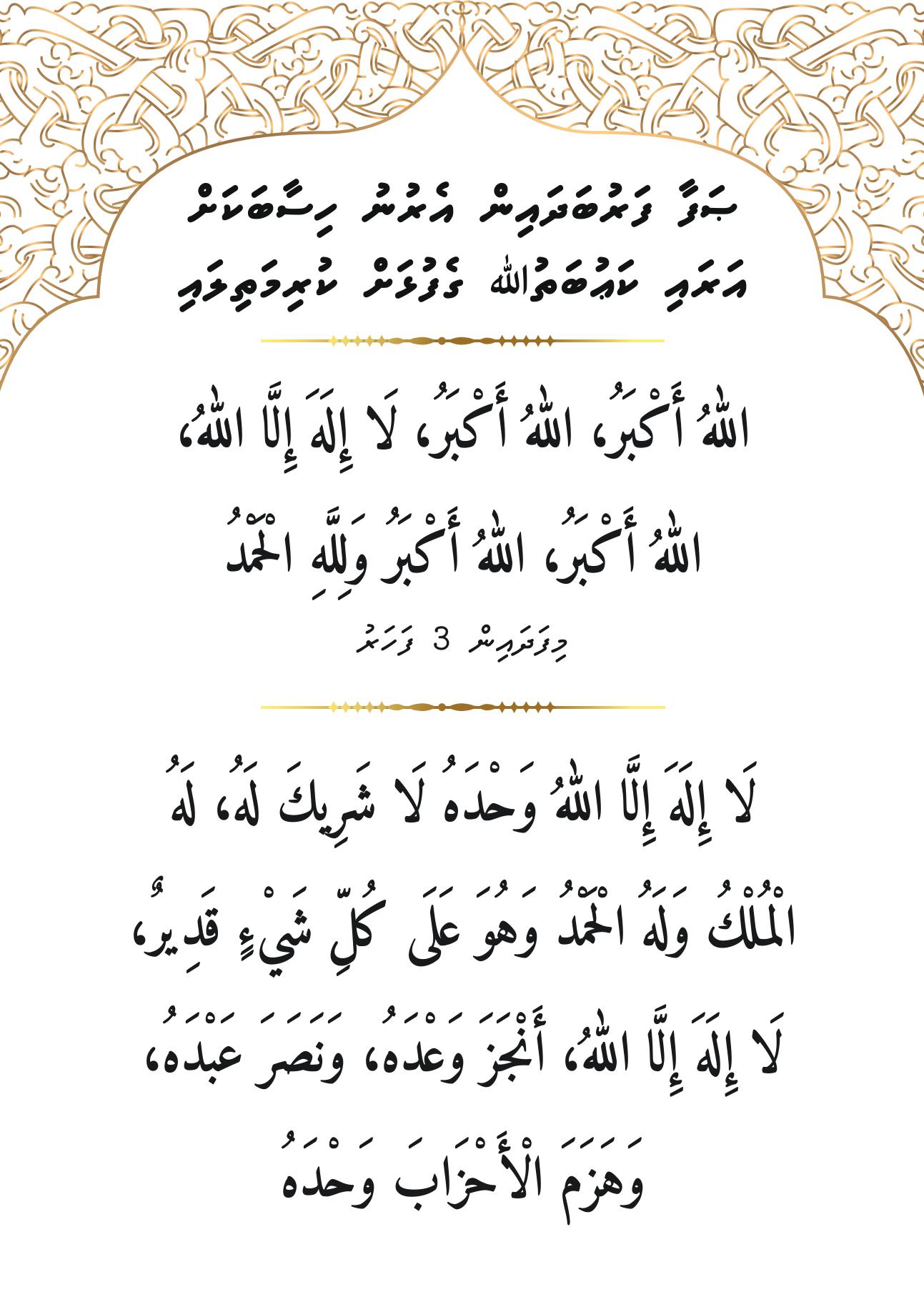 dhuabook