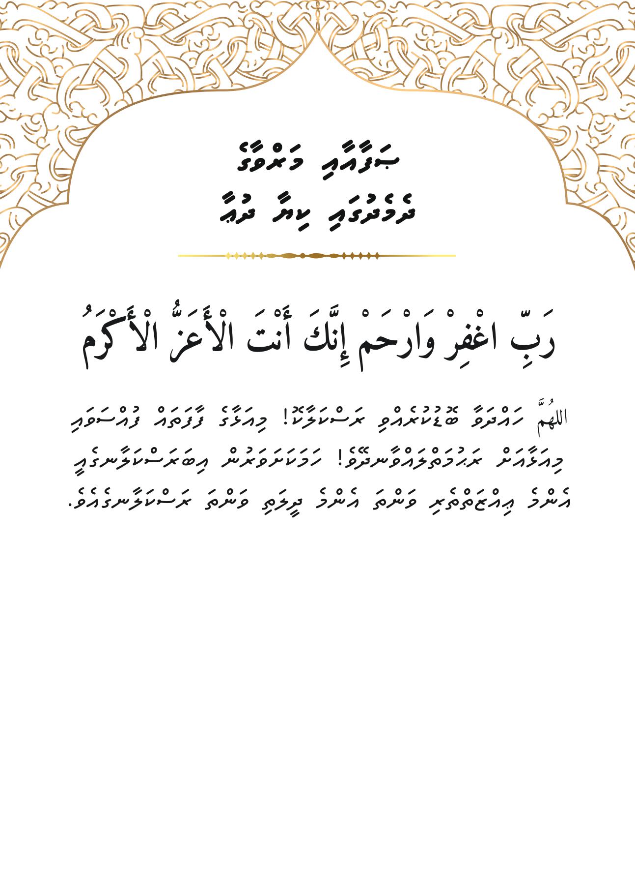 dhuabook
