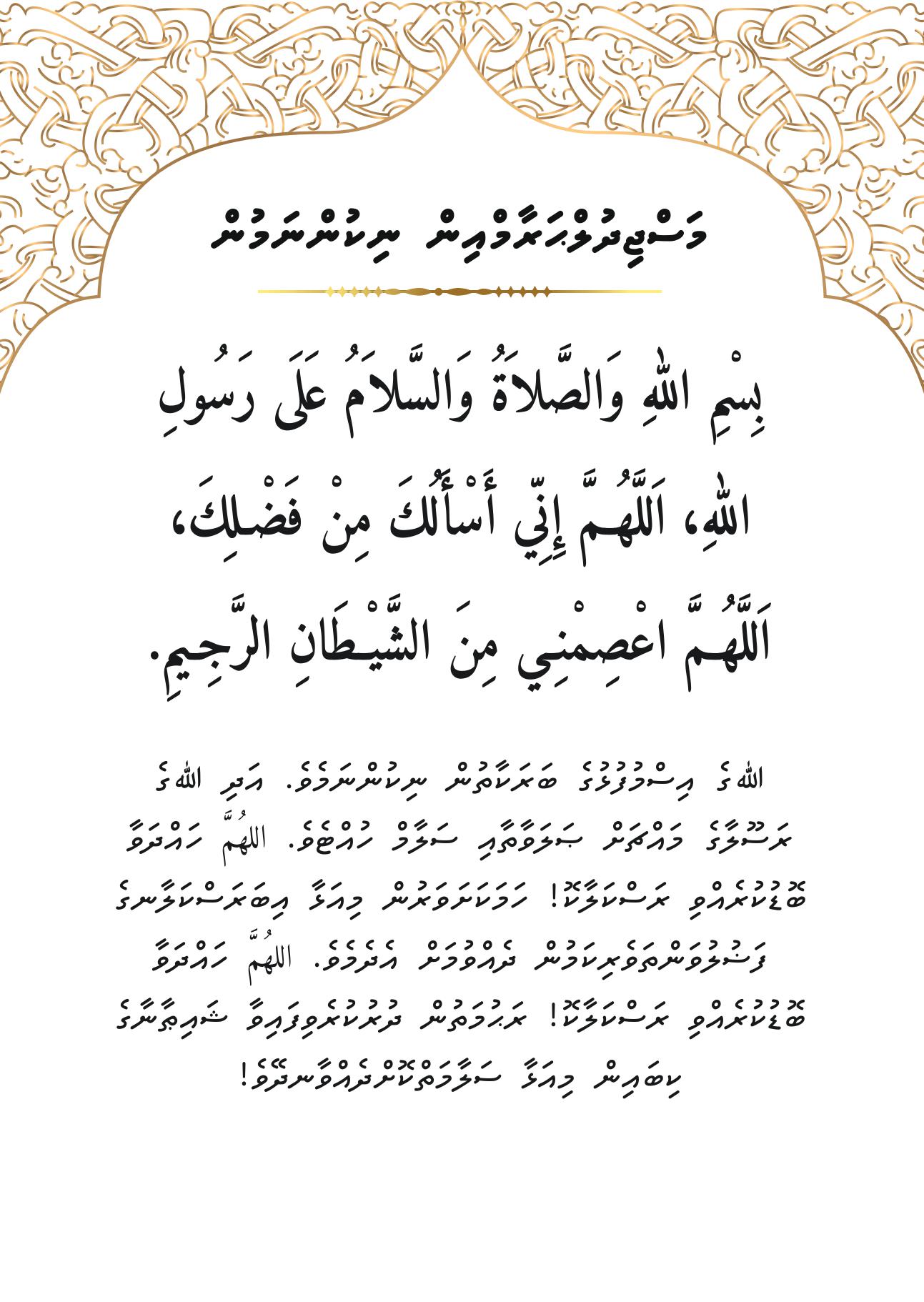 dhuabook