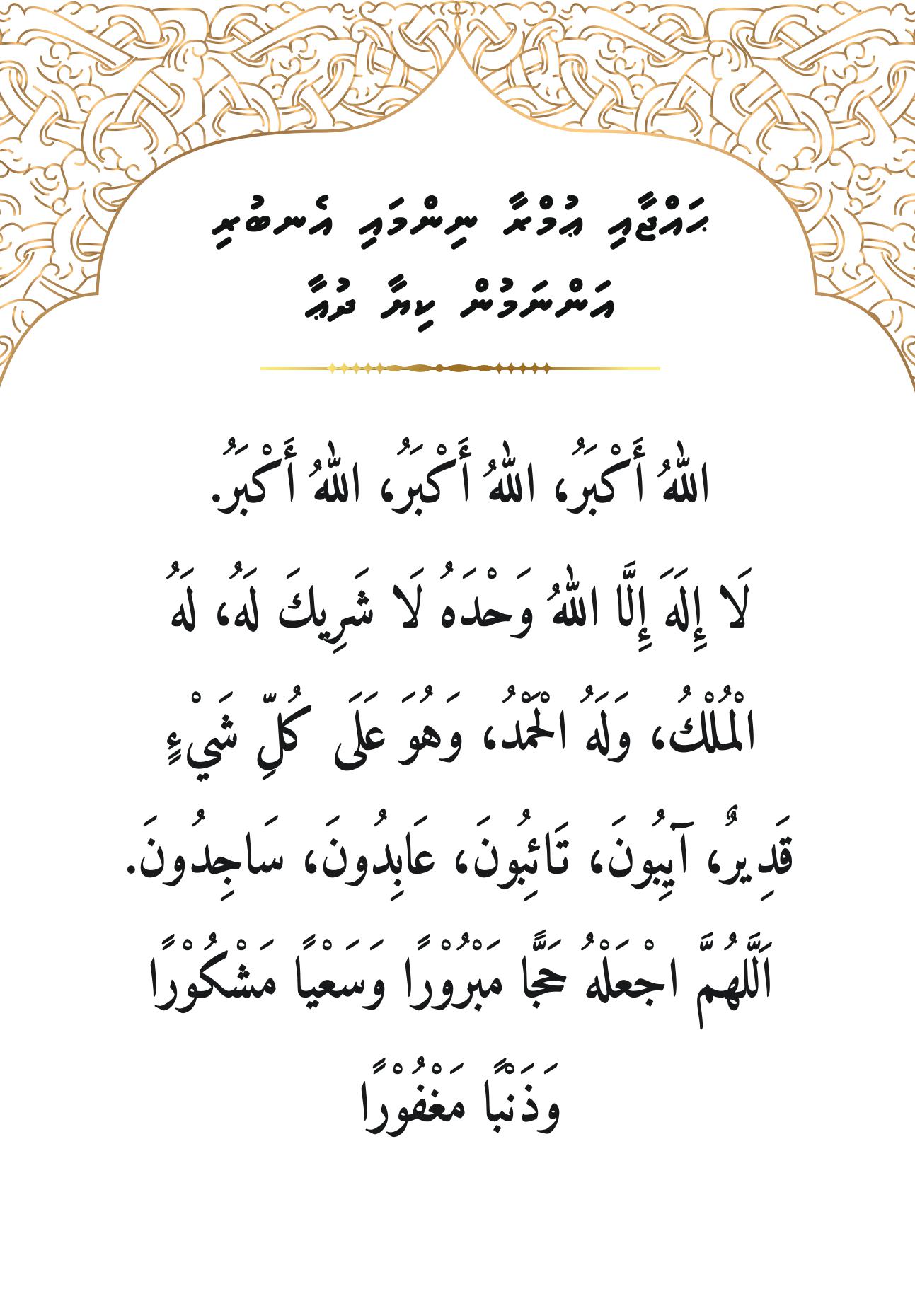 dhuabook