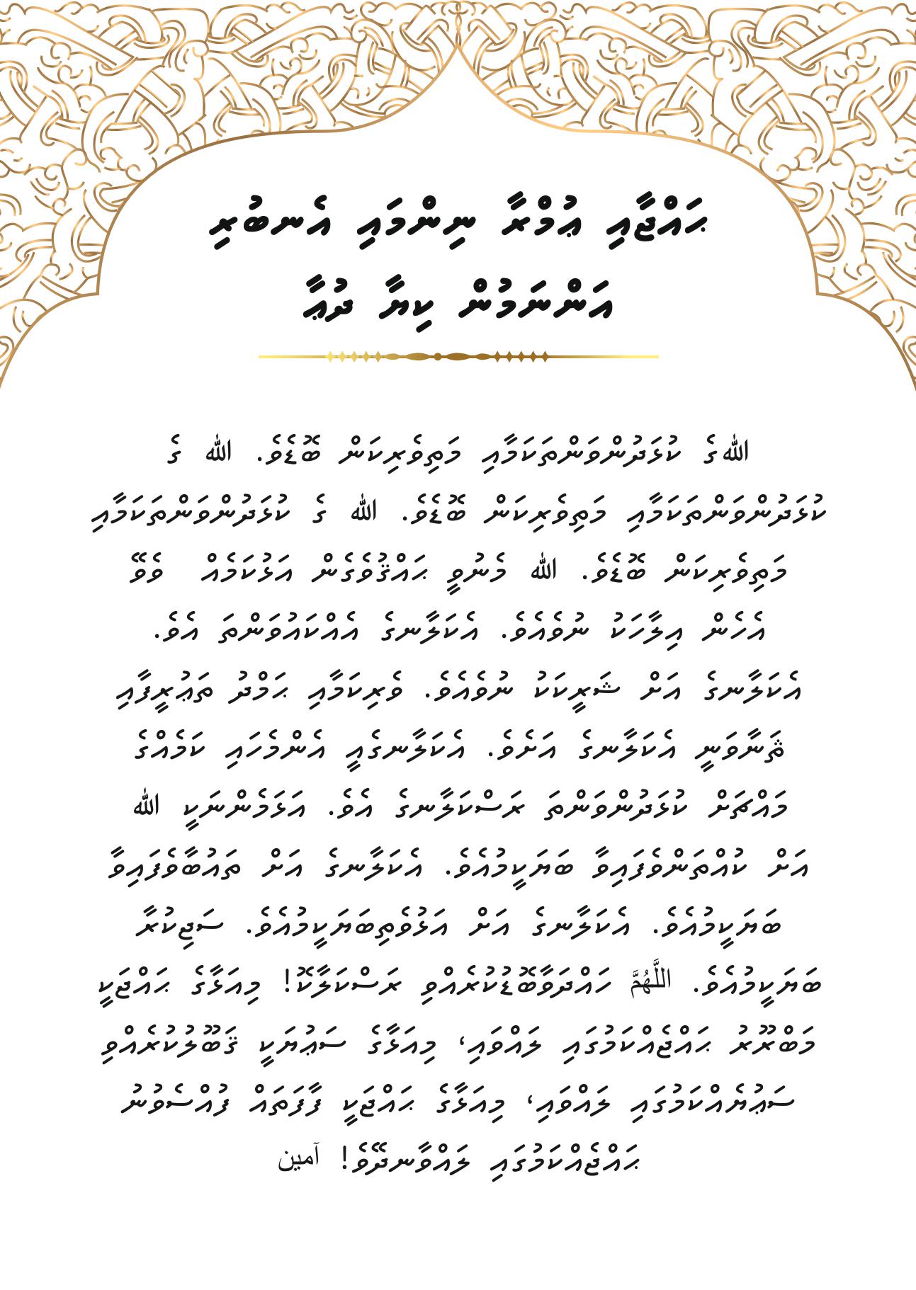 dhuabook