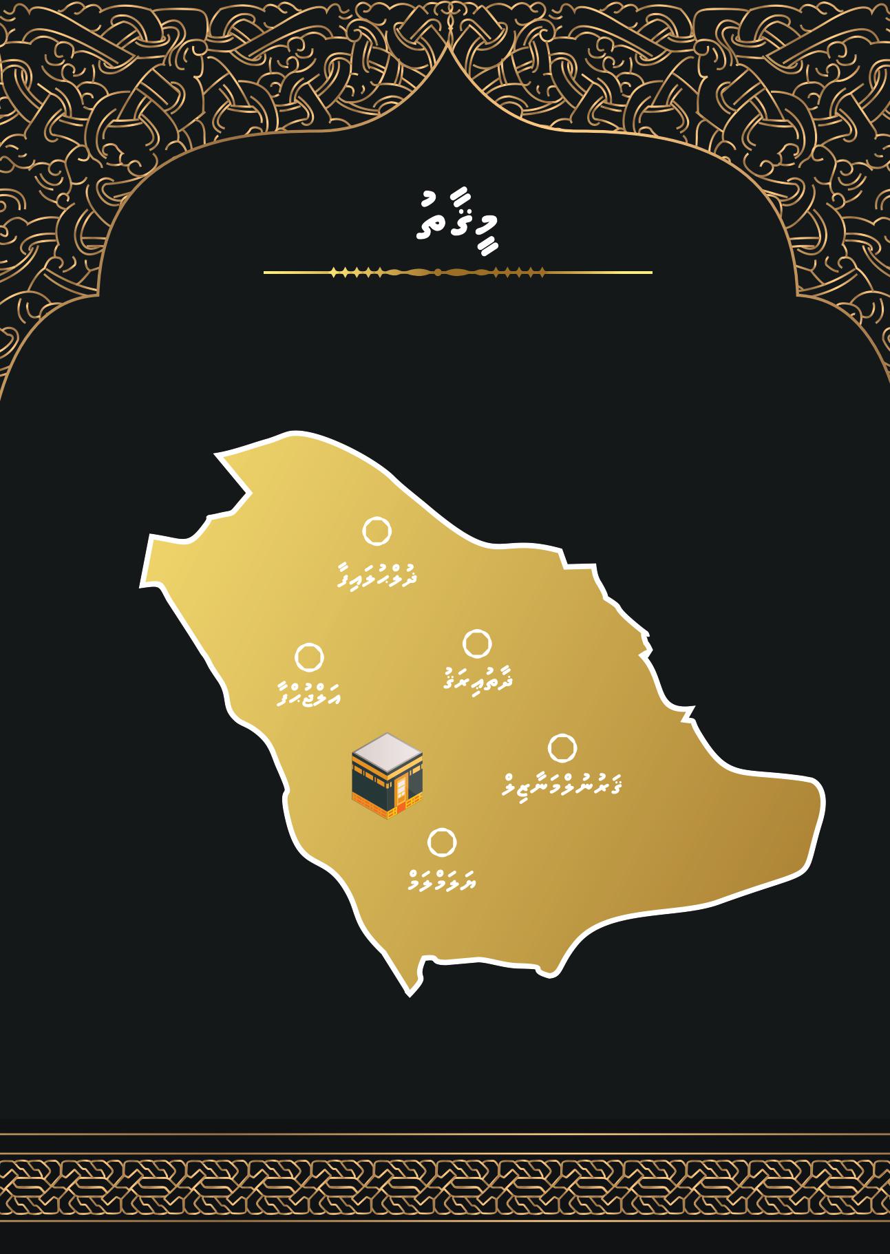 dhuabook