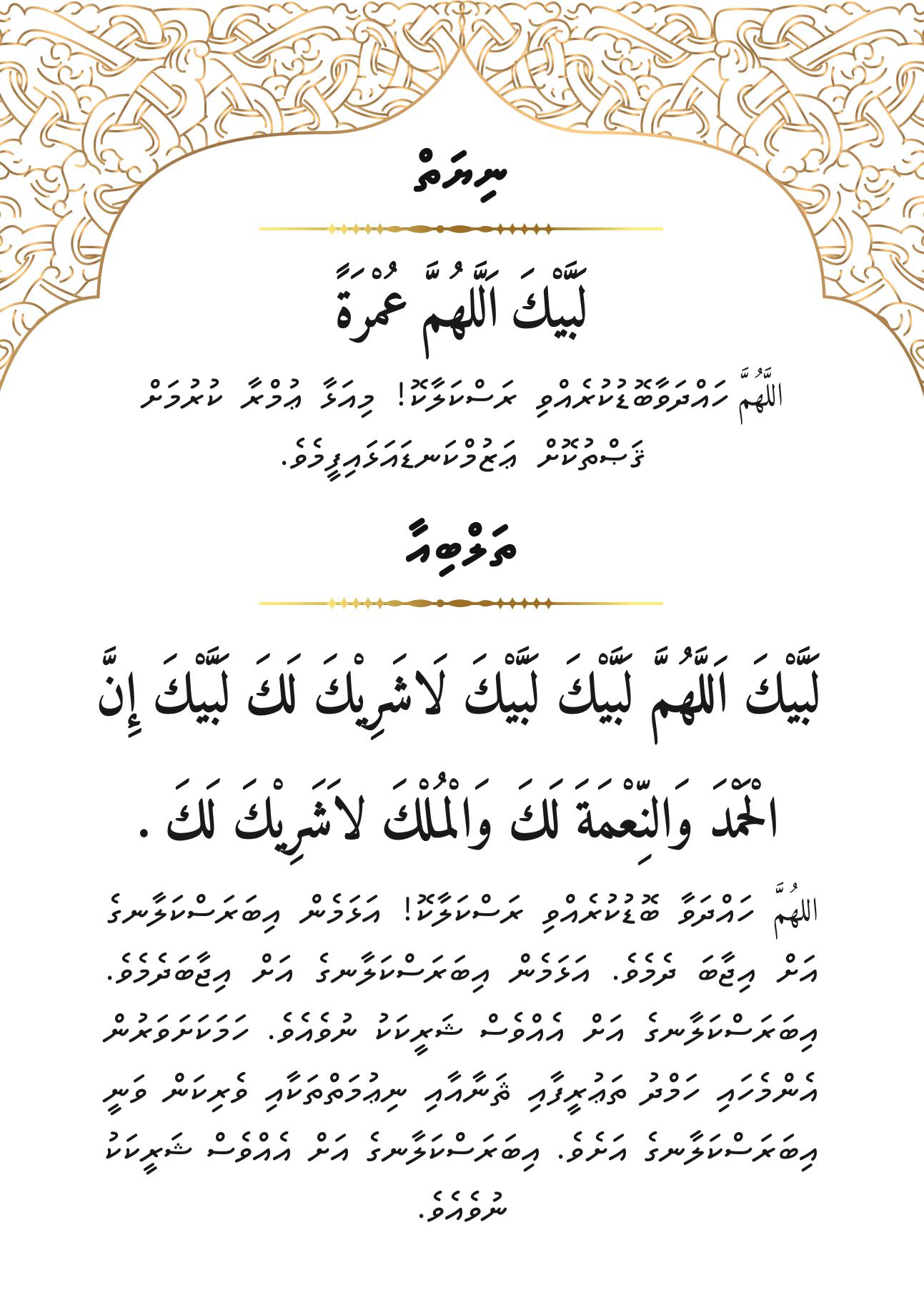 dhuabook