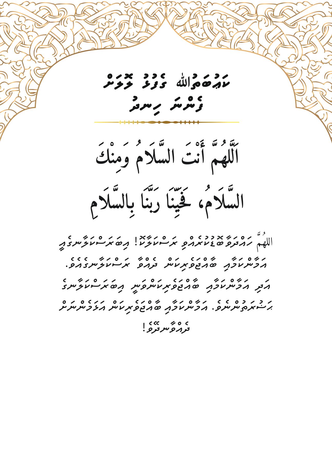 dhuabook