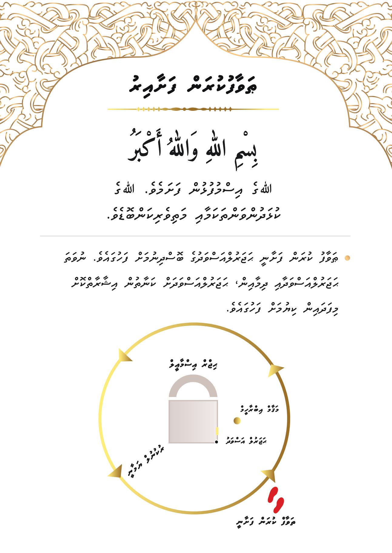 dhuabook